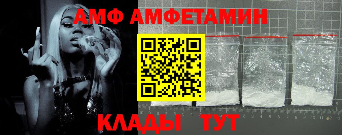 Димитровград  АМФЕТАМИН Premium  Вход с VPN 