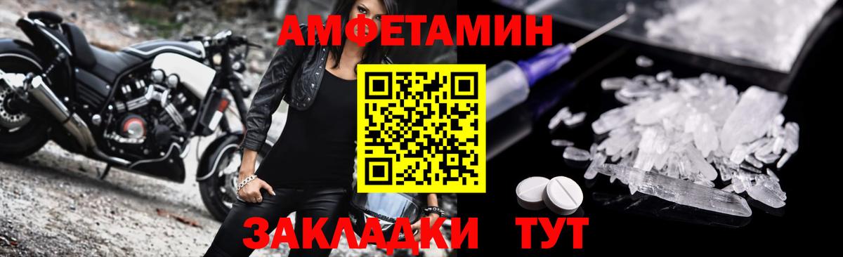 Амфетамин 98% Димитровград