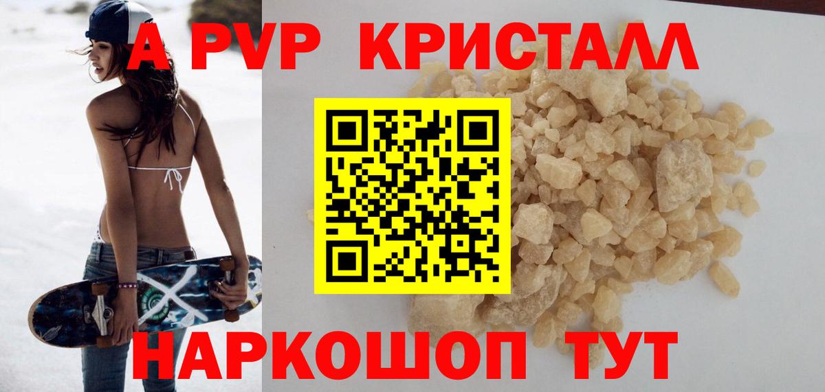 А ПВП крисы CK Димитровград