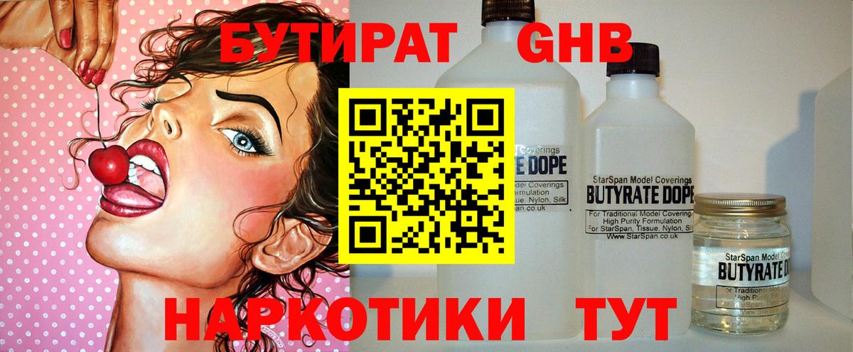 Бутират 1.4BDO  Вход с VPN  Бутират  Димитровград 