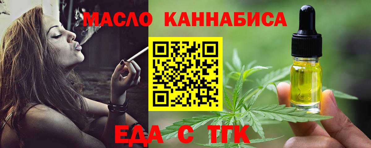 Еда ТГК марихуана  Вход с VPN  Димитровград 
