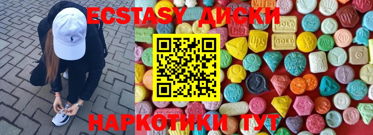 Экстази  Ecstasy DUBAI  купить   blacksprut как зайти  Вход с VPN  Димитровград 