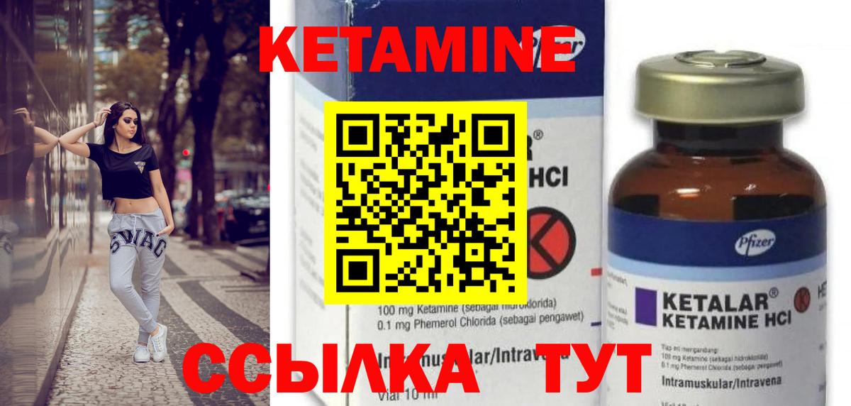 Кетамин ketamine  Вход с VPN  Димитровград  Кетамин VHQ 