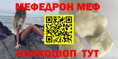 мескалин Балаково