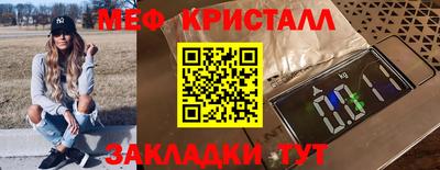 мескалин Балаково
