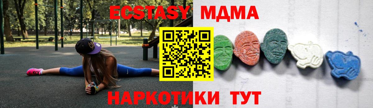 МДМА молли  МДМА Molly  Димитровград  Вход с VPN 