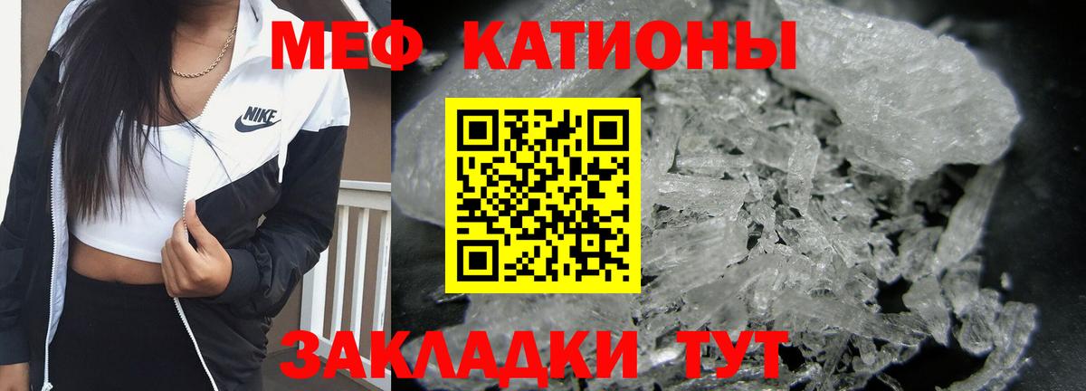 МЕФ mephedrone  МЕФ кристаллы  Димитровград  Вход с VPN 