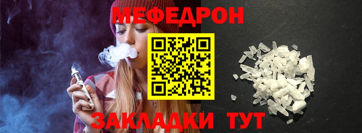 Мефедрон мука Димитровград