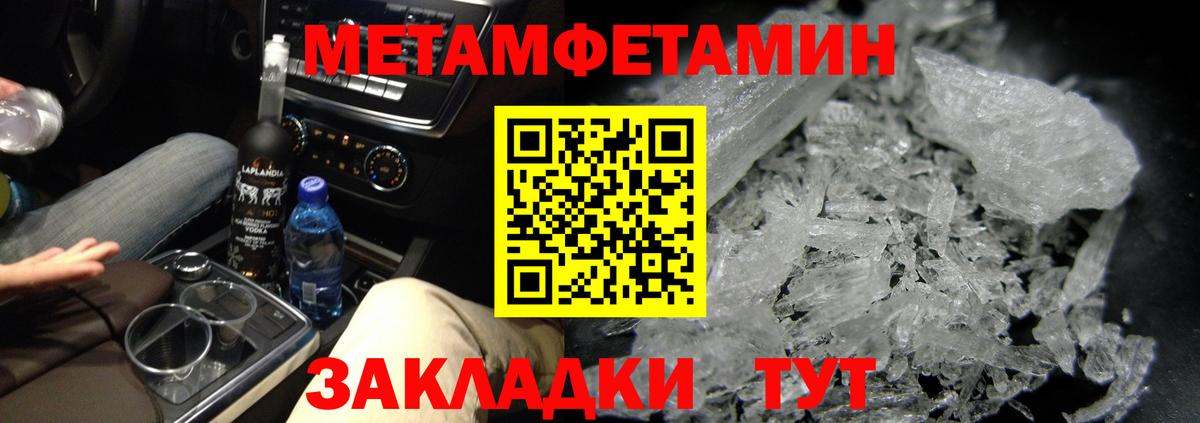 Метамфетамин кристалл  Вход с VPN  Димитровград  Метамфетамин кристалл 