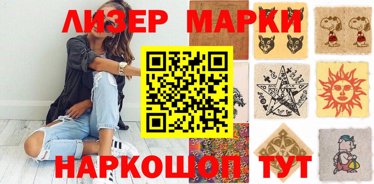 Наркотические марки 1500мкг  Вход с VPN  Димитровград 